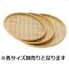 樹脂丸ザル(浅)白
