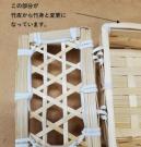 六つ目両開き