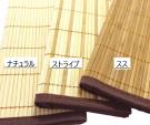 竹ランチョンマット