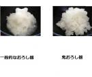 木製大根おろし
