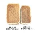 籐巻アジロ弁当(大)