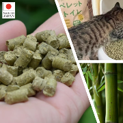 竹の猫砂ペレット