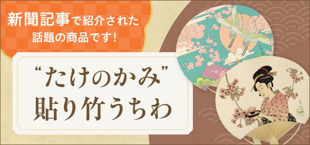 竹かご・竹ざる・竹製品の販売/通販サイト かごや姫 竹かご・竹ざる・竹製品の販売/通販サイト かごや姫